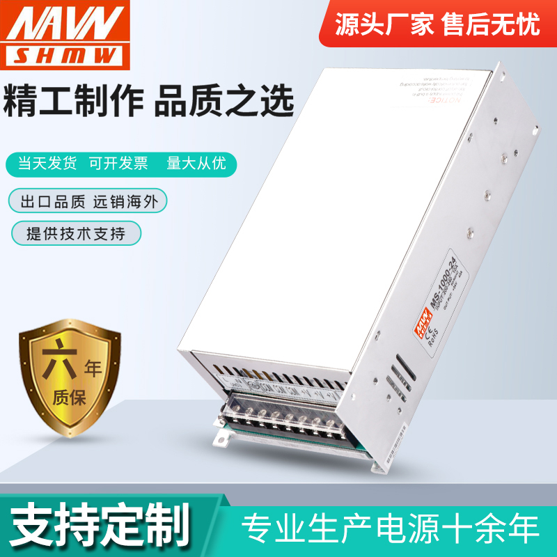速发明伟100W小体积开关 -50V0-24V4.5A 2200转12V2WA150W1000W