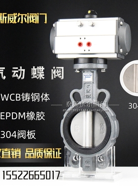 速发中6软密封对夹式气动蝶阀 D671X-10/板线 04不锈钢1AT型气动