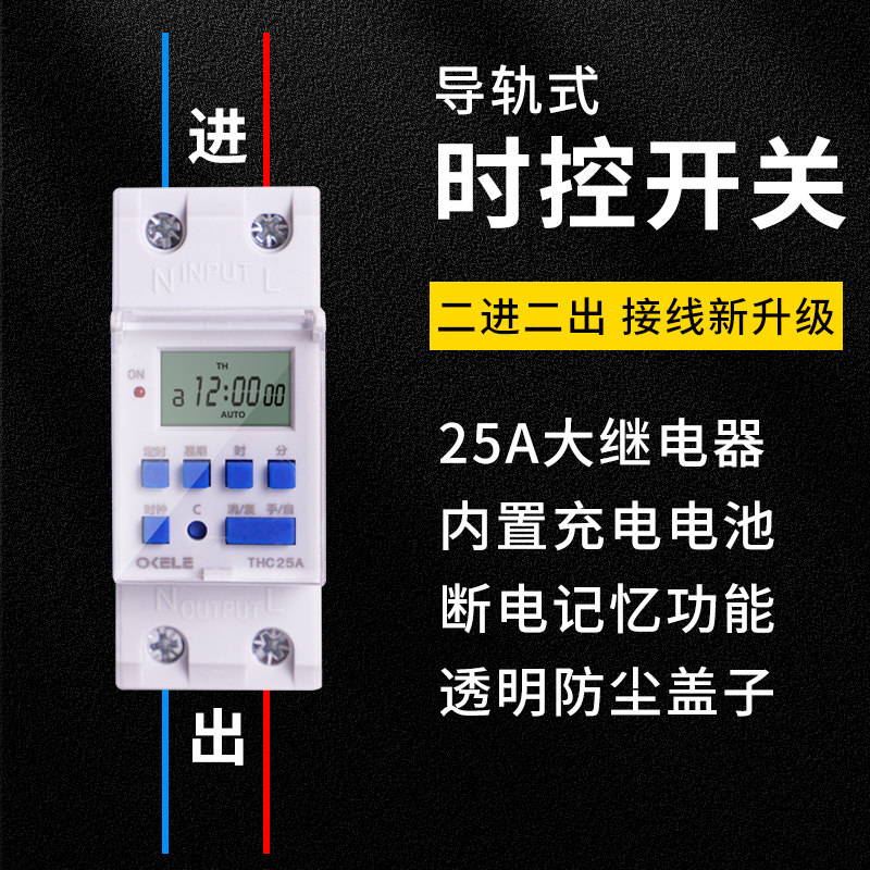 速发时控开关220动导轨时微电脑自V循环定时开关招牌灯小型智能定