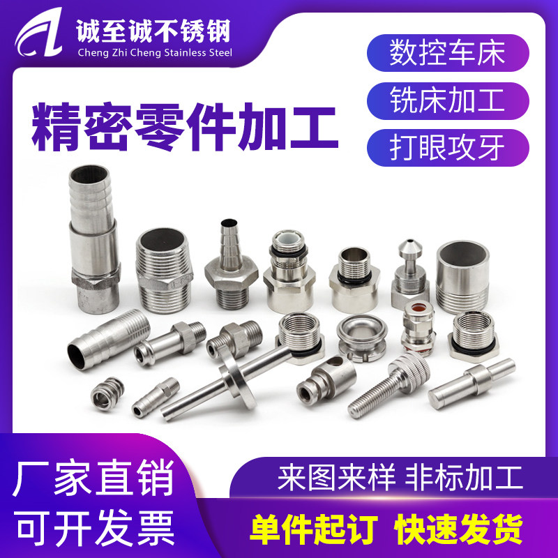 速发CC加工中心五金单工机械零件数控车床铣床非标加件打眼