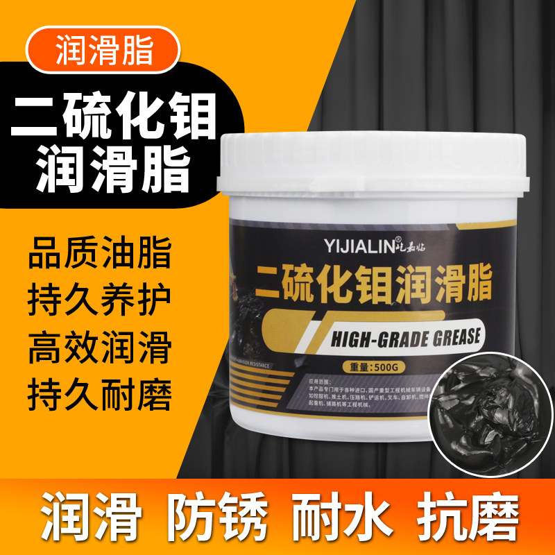 速发黑硫程钼二色润滑脂工化挖掘机械锂基脂轴承号高温耐磨防水黄