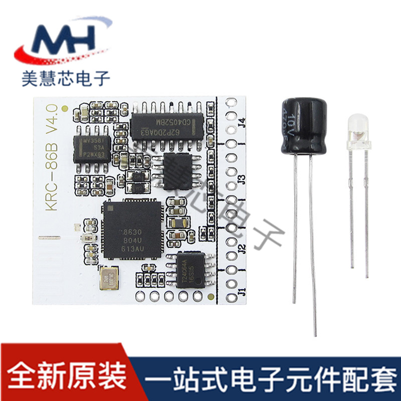 速发蓝声4.0高音质立体声无线音频模块 双牙道音箱模组 KRC-86B