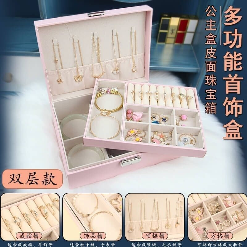 速发首饰收纳盒精致双层女皮质家居饰品盒简约带锁戒指耳饰盒子
