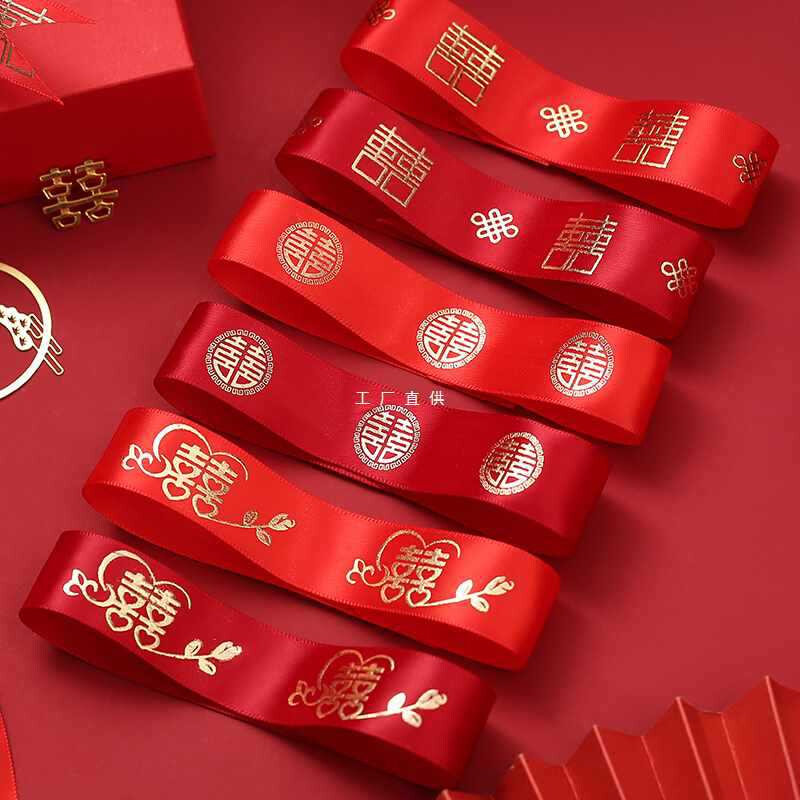 速发G5PA结婚用品大全绸缎捆被子喜带绑被子的绳子喜字丝带红绸带
