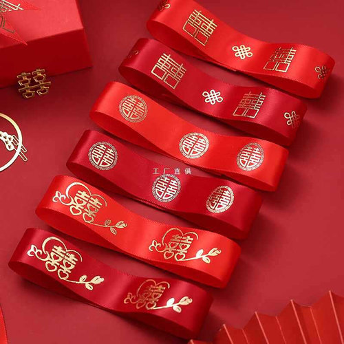 速发G5PA结婚用品大全绸缎捆被子喜带绑被子的绳子喜字丝带红绸带