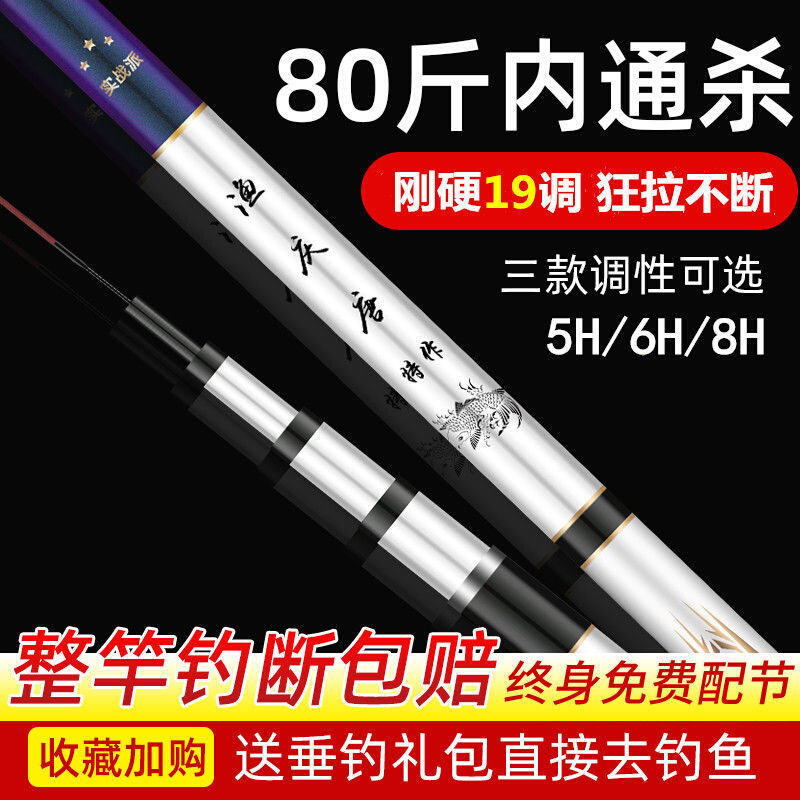 速发十大渔庆唐钓鱼竿手竿碳素超轻超硬鲫鲤竿19调大物竿全套一套