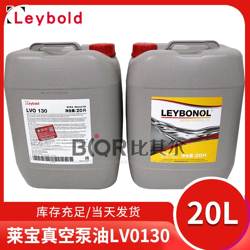 速发Ley宝d莱bO10真询泵油20L防伪查空真假