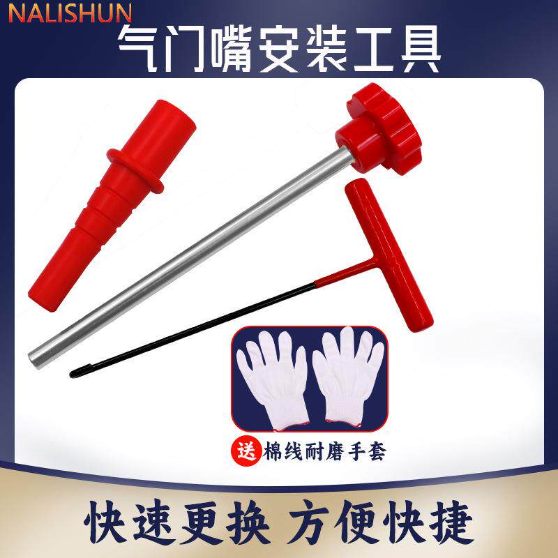 速发轮胎拆气门安装工具套装速卸气嘴门嘴工具轮胎补快胎工无具套