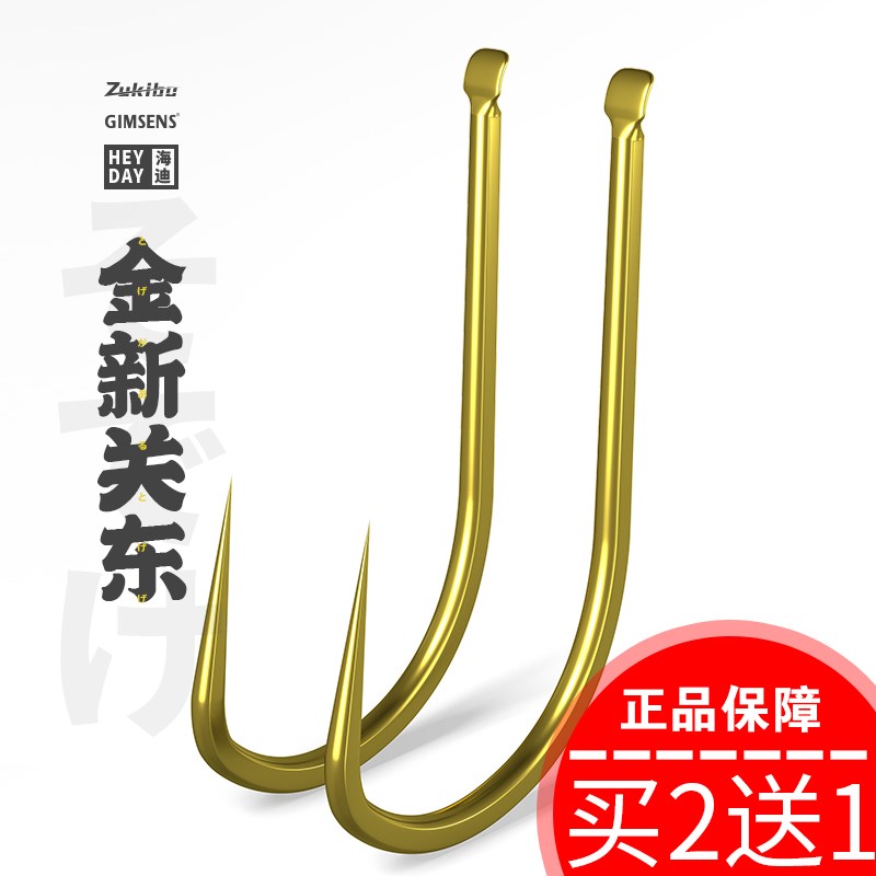 速发新关东散无钓鱼鲫装倒刺钩勾渔鱼小钓钩