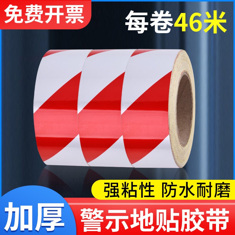 速发黄黑警车地贴胶带施工隔离线位库车间示仓划分1米线通道地标