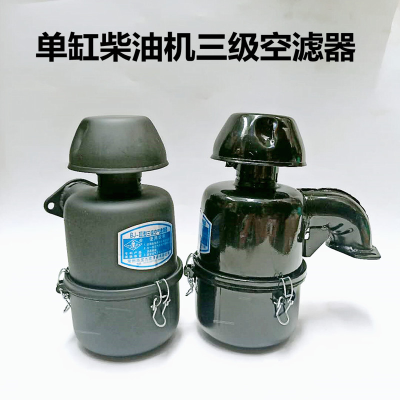 速发单缸柴油机空拖器农用小四轮拉滤机空气滤清器单缸三级空滤器