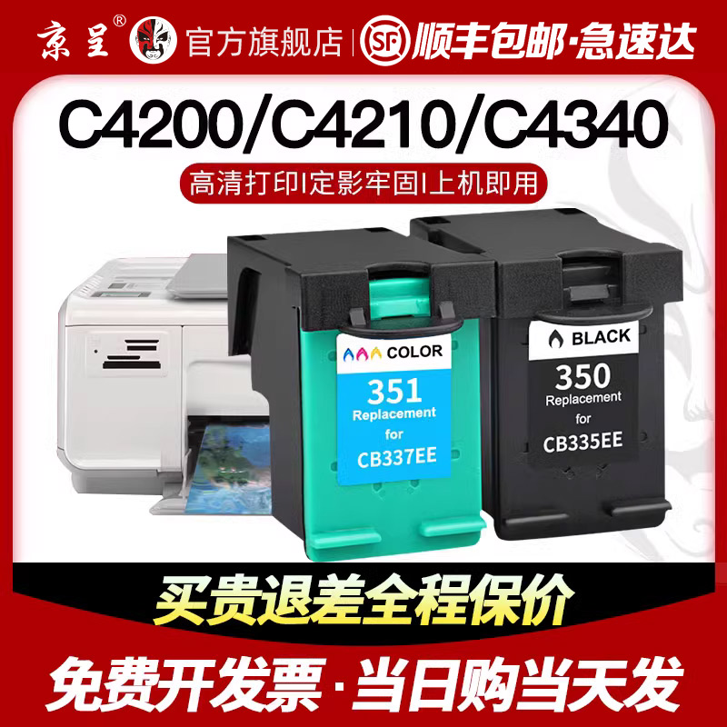 速发京呈适用惠J50/51XL墨盒HP 普570 J5780 J7585 J6410墨水c420