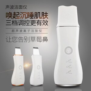 速发电清超声波离子洁肤仪铲皮机动O黑头洁面仪器工厂理EM