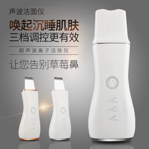 速发电清超声波离子洁肤仪铲皮机动O黑头洁面仪器工厂理EM