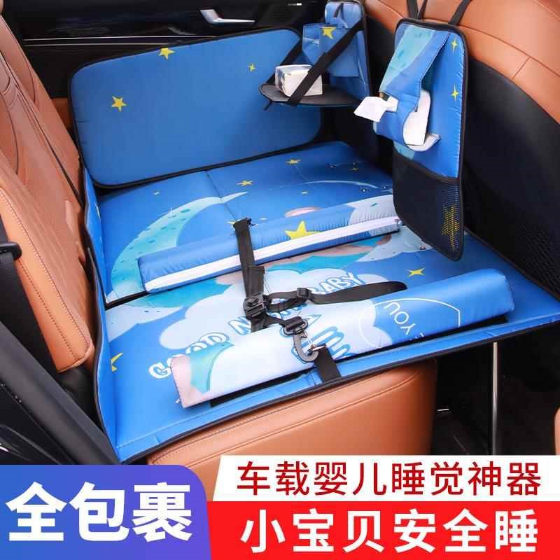 速发汽车车载床垫睡排旅行床婴儿车车睡觉神器童载床折叠床垫后座