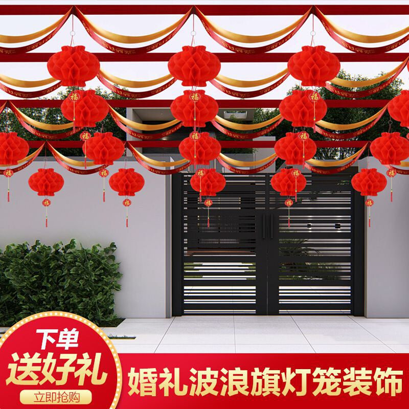 速发结婚外景布置农村小院装饰中式婚礼场景坪婚礼道具现场布置背