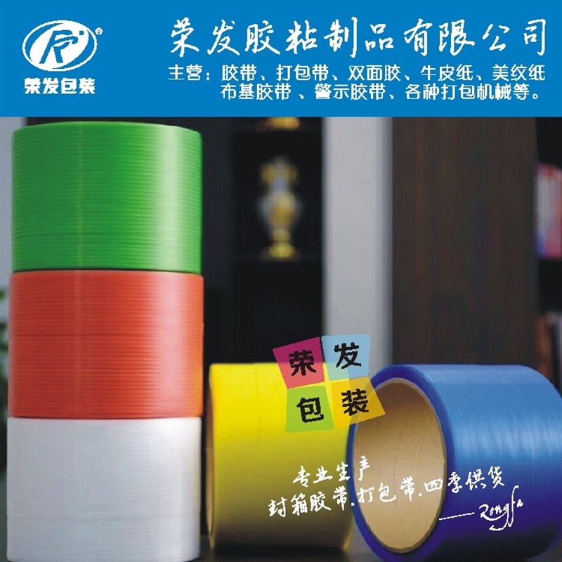 速发5毫米宽0.0包mm厚7400米长塑料pp打7带全自动打包机料捆扎带