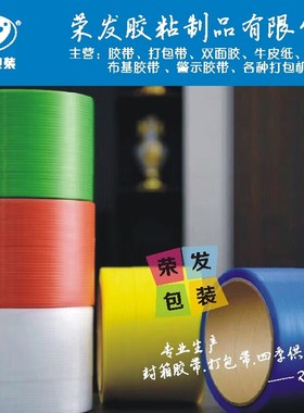 速发5毫米宽0.0包mm厚7400米长塑料pp打7带全自动打包机料捆扎带