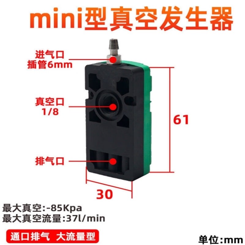 速发迷你型多级真空发生器清量密封气动方形机械手真空调节