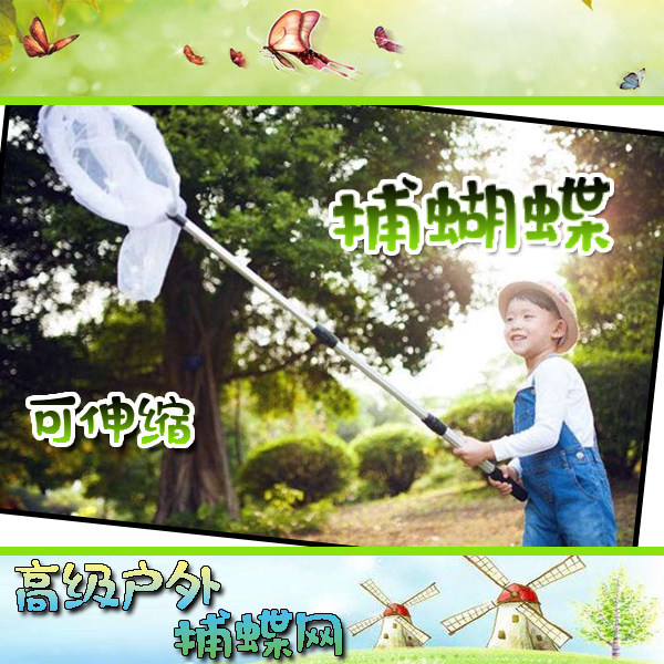 速发童儿捕蝶网户外捉虫套装蝴蝶网捕兜网超长可伸缩捞蝌蚪网