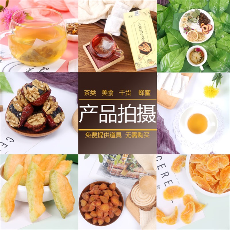 速发产品摄影拍摄道具配件拍照摆件拍品拍摄美食产照茶摄拍类影棚