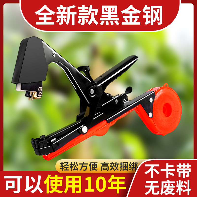 速发绑枝机农用西藤柿绑黄器绑枝神器绑葡萄绑蔓瓜胶带钉子捆枝绑
