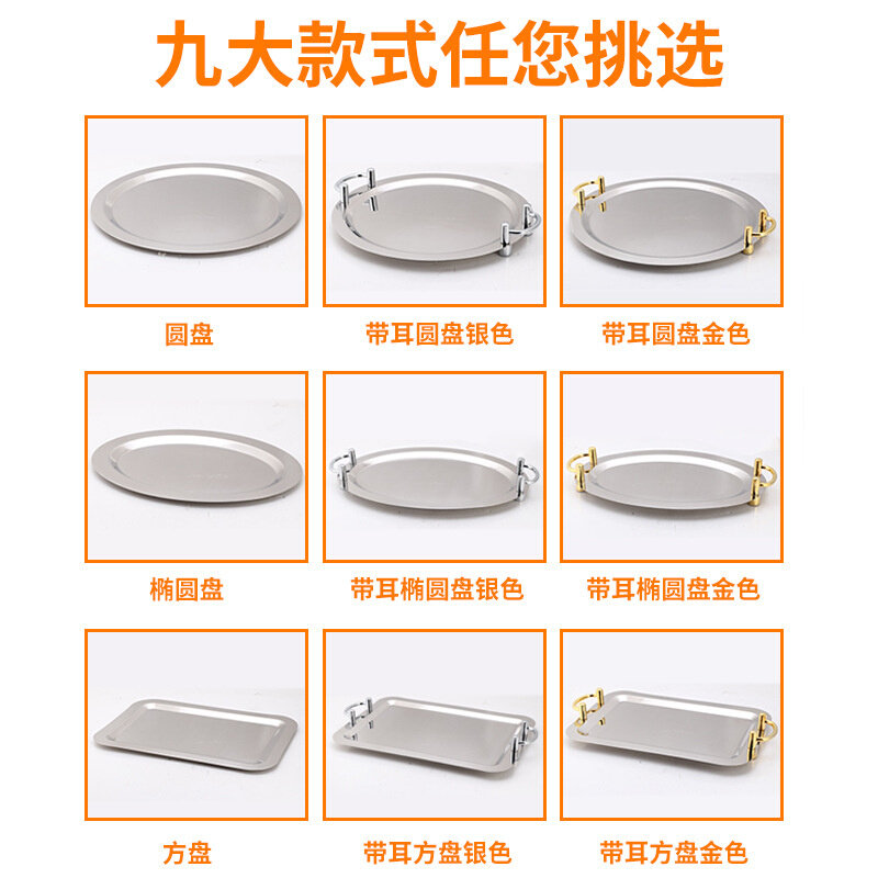 速发不锈钢镜面盘带耳托盘水果盘上餐盘平底点心盘商用自助餐盘酒