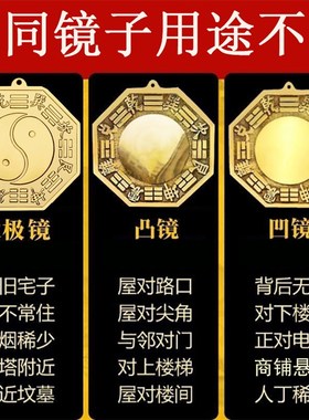 速发纯黄铜太极平面宫子九镜八卦阴鱼凹凸镜挂件窗户门家口摆件