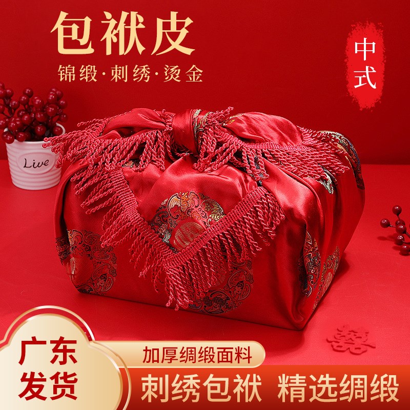 速发结婚包盆皮方娘家嫁布红妆新娘陪嫁套装喜袱包裹布婚庆用品大
