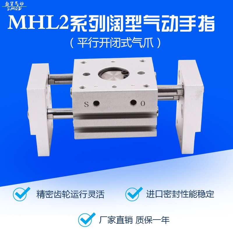 速发阔型气动手指气缸MH12-L/2/2D/4加长开闭式气爪2HLM夹爪