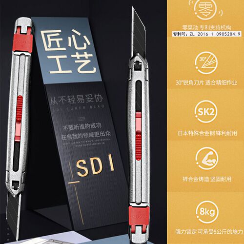 速发SDI手牌美工刀皮刻皮革切割刀不晃小型0小料纸刀裁纸雕刻刀度