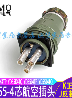 速发直头式 YD器5-4芯防水航空插头连接5YD5YK4TP YD55K4TQ 5D55J