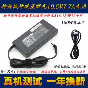 速发神舟Z8 配4D1.5V7.7A TC52笔记型电脑G接器K680E