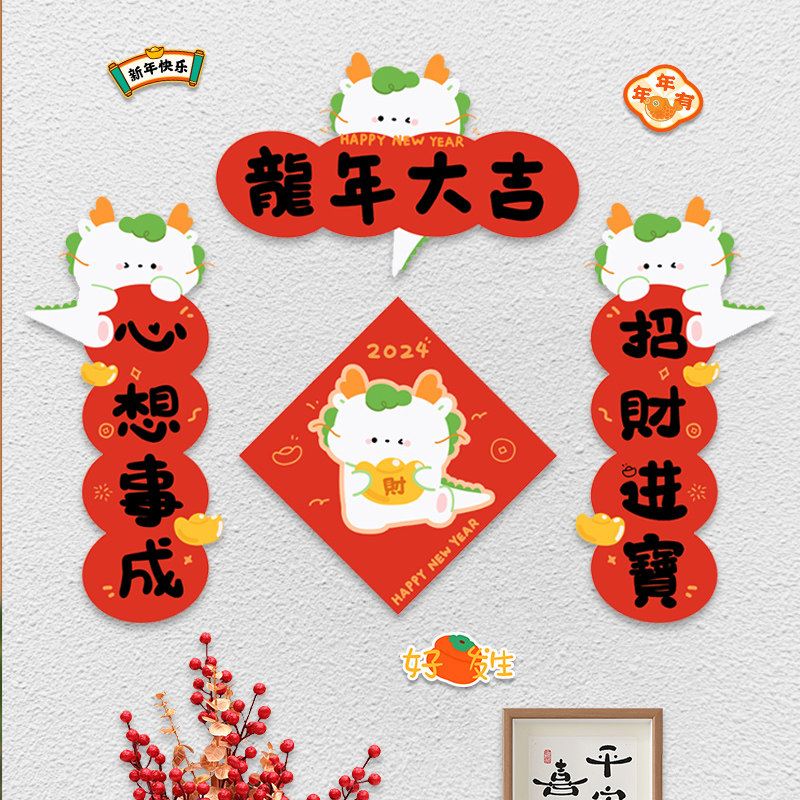 速发2025蛇年小对联创纸冰箱大门橱窗玻意门贴璃春节布置装饰用品