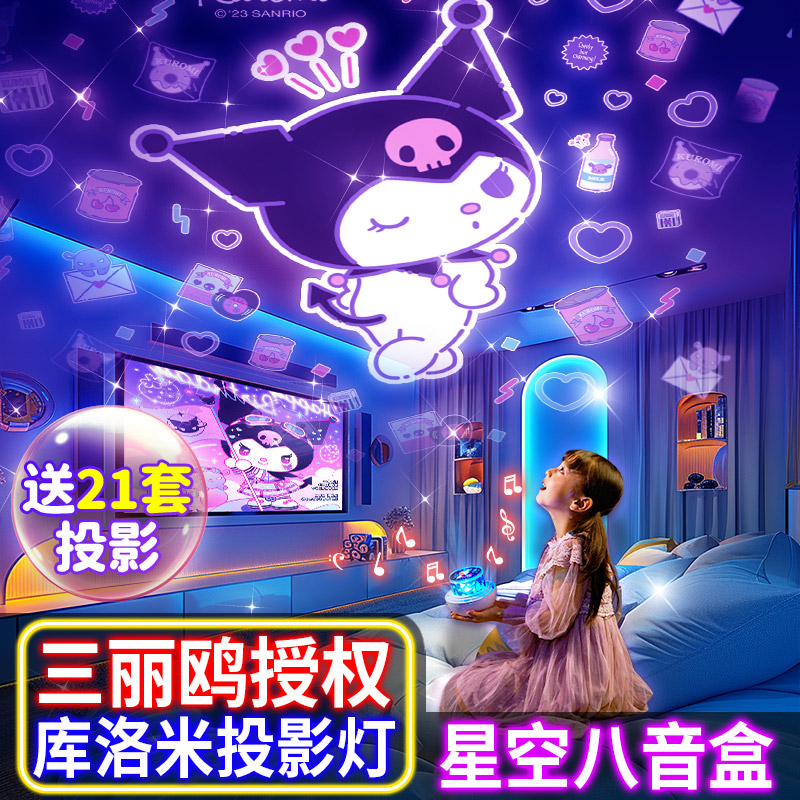 速发鸥音乐八音球水晶盒空旋转生日礼物孩儿可投影灯