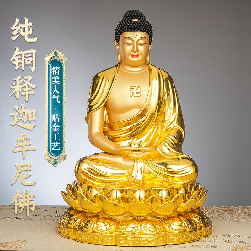 速发贴金牟铜释迦纯尼佛三药佛阿弥陀佛像宝师佛佛像如来佛祖摆件