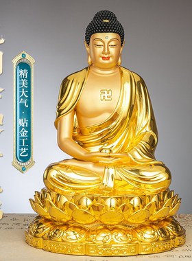 速发贴金牟铜释迦纯尼佛三药佛阿弥陀佛像宝师佛佛像如来佛祖摆件