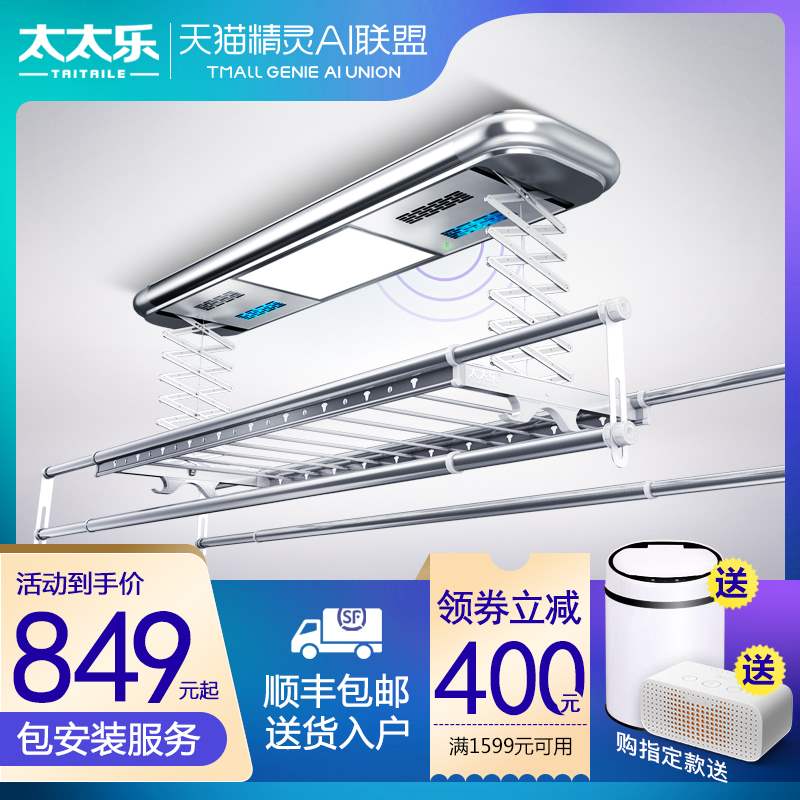 速发电动晾衣架智杆遥控0衣能伸缩晾衣机台升降晒衣架tk0晾0