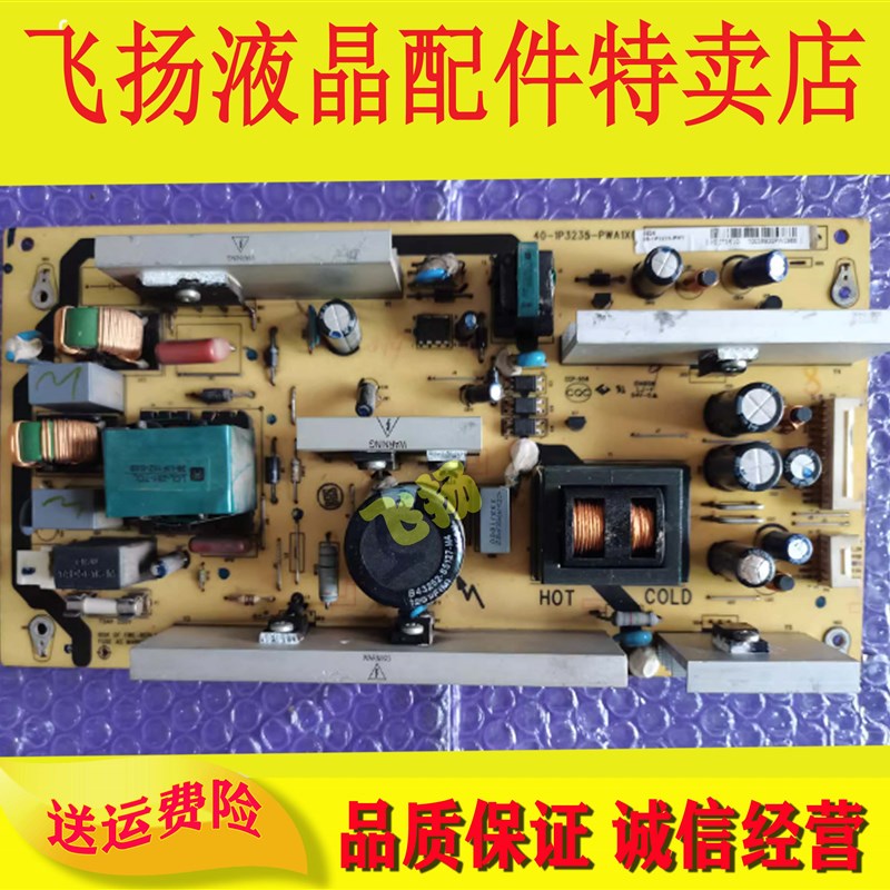 速发TL7E1 L2EB电视板40-1P25-PWP1XG/5L2P-AWC1XG