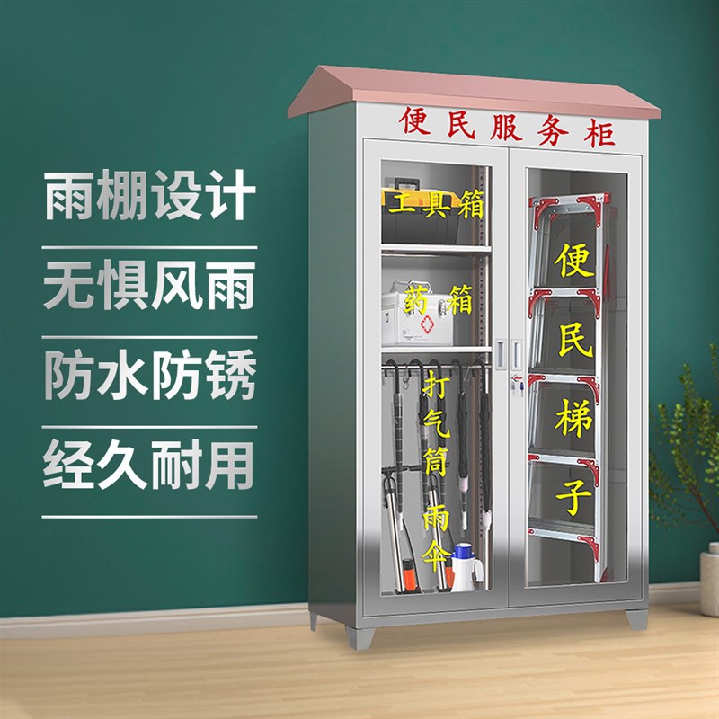 速发社区不锈应柜便民服务急物业钢柜柜室外储物柜工厂物资箱