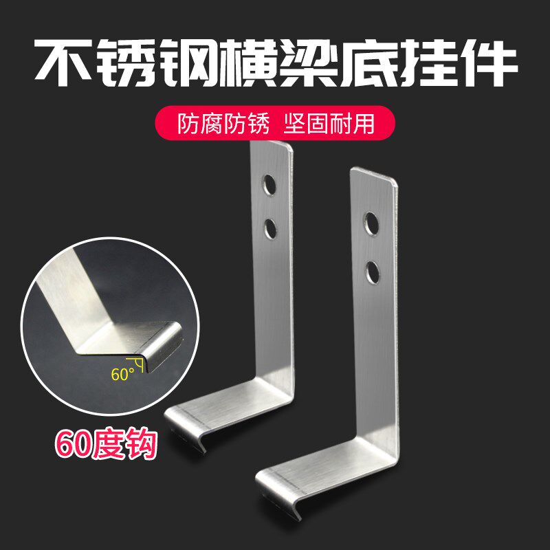 速发梁底贴砖挂钩瓷砖干挂门倒锈钢横梁件套墙砖挂墙不钩固定五金
