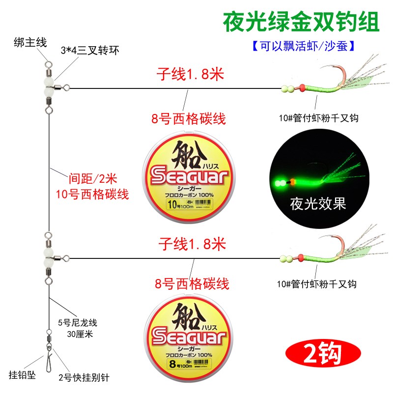 速发CXZHI海钓船钓夜光管付千又飘活虾沙蚕单钩双钩米鱼钓组