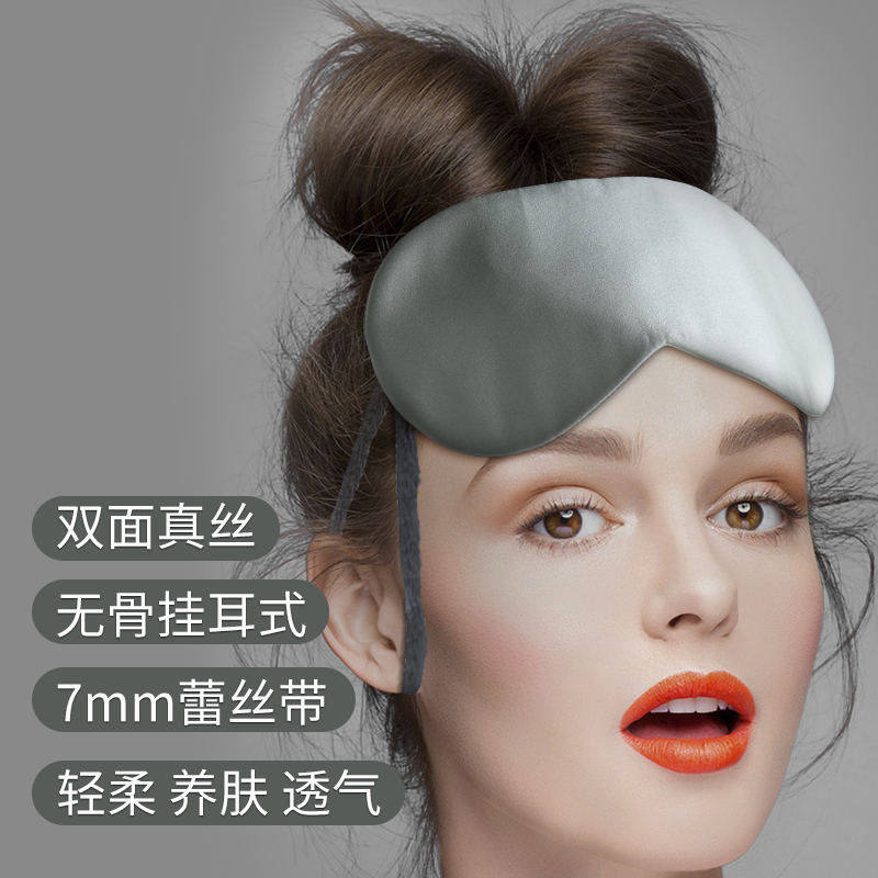 速发【HL眼 双面同色纯色轻薄不压】挂耳式真丝罩眼丝滑100