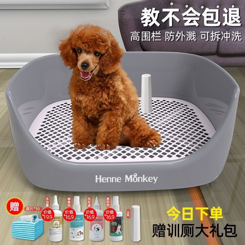 速发狗厕所中小迪犬泰型博美犬专用上屎所尿便盆狗厕盆子