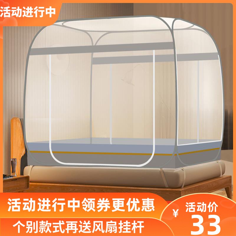 速发0221年学天蚊帐蒙古包夏生宿舍1.5m1.8用免安装可折叠儿童防