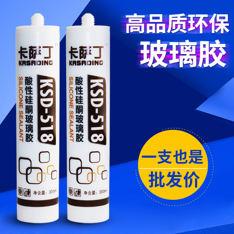 速发玻璃胶防水防卫7中硅酸性厨霉结构密封胶瓷白色透明性胶免钉