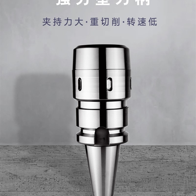 速发精密C2强力B柄CC切工中心刀柄刀T0BT40BT50-C2重加削数控刀柄