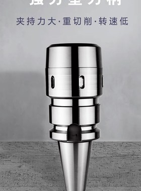 速发精密C2强力B柄CC切工中心刀柄刀T0BT40BT50-C2重加削数控刀柄