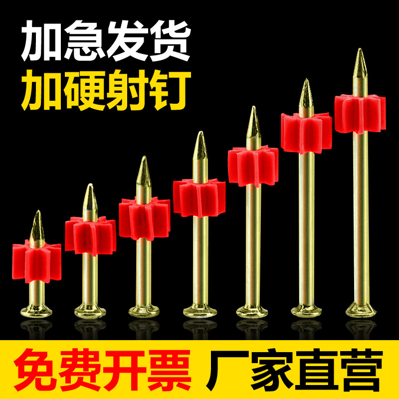 速发硬质调钉射钉空钢气挂画钉墙钉水泥钉汽钉机气动钢钉钉钉水铁