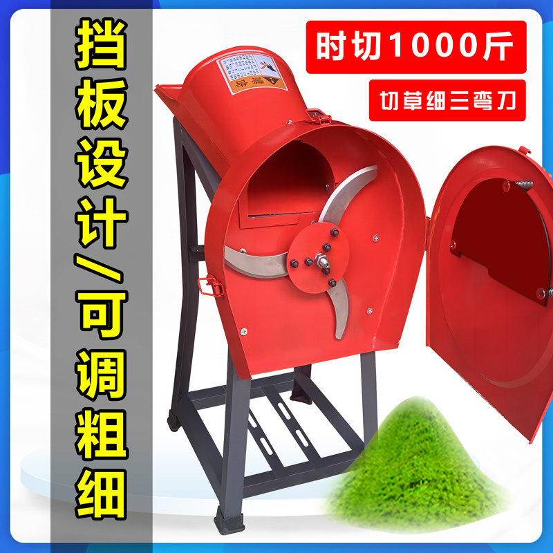 速发切草机小型家用秸秆粉碎机草打器电动喂饲鸭牛羊鸡料猪草机大,农机/农具/农膜,铡草机,淘宝优惠券,粉丝福利购,淘宝优惠卷